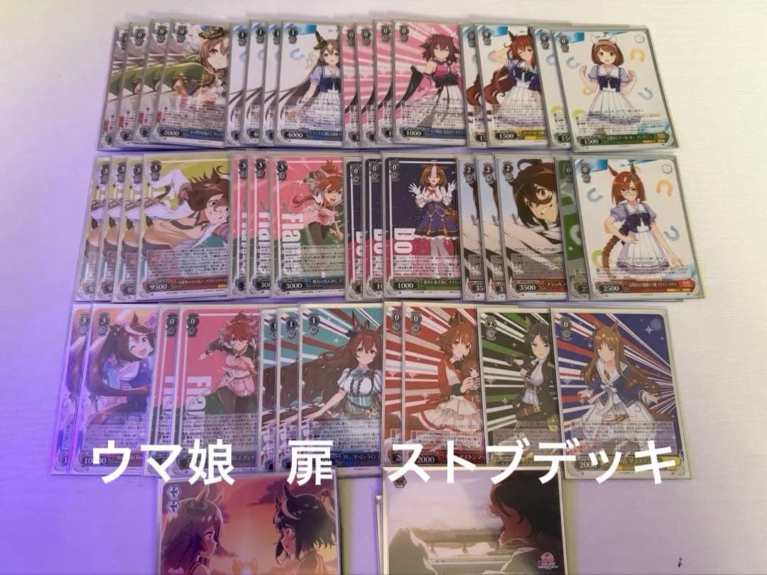 ヴァイスシュヴァルツ　ウマ娘　扉ストブ　デッキ