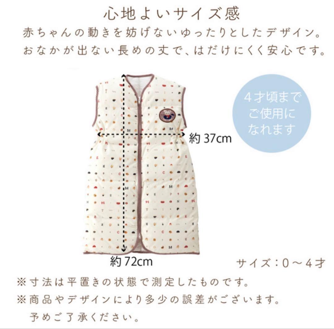 【新品未使用】赤ちゃんの城 スリーパー ダウン
