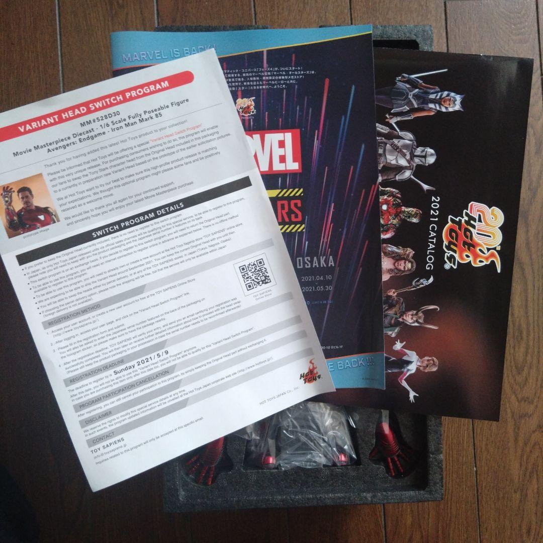 ホットトイズ　アイアンマン マーク85 フィギュア