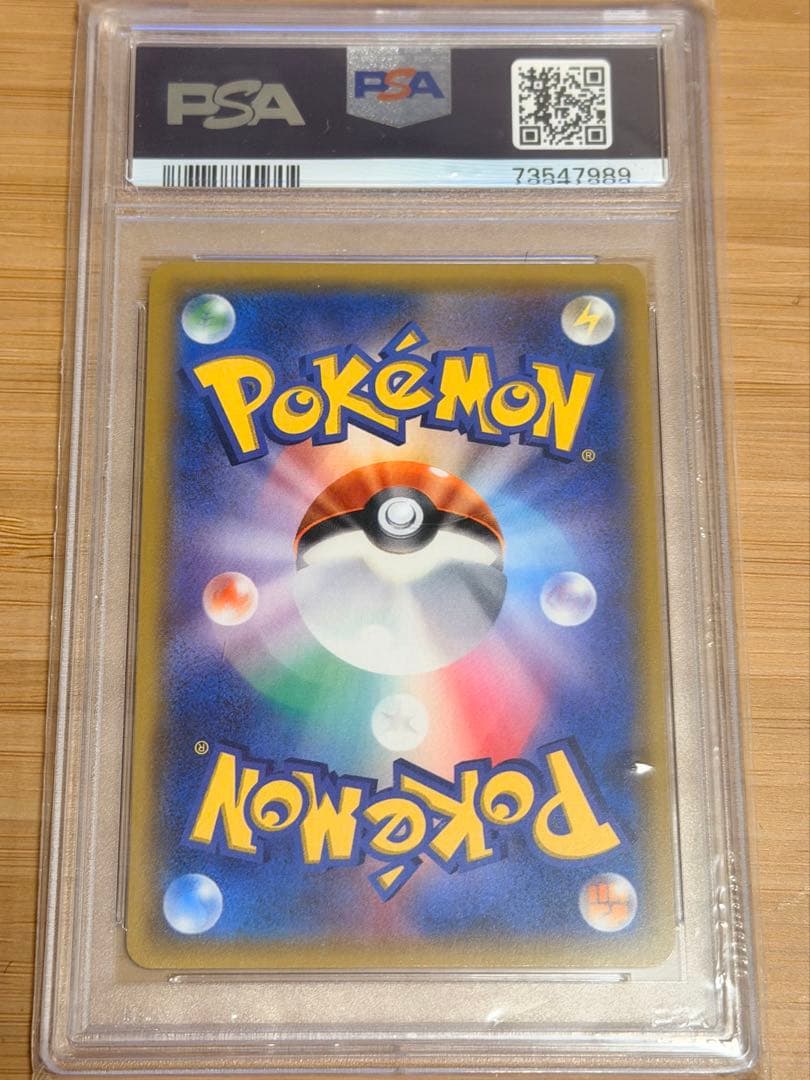 【早い物勝ちPSA10】グレイシアGX 269/SM-P チャンピオンズリーグ