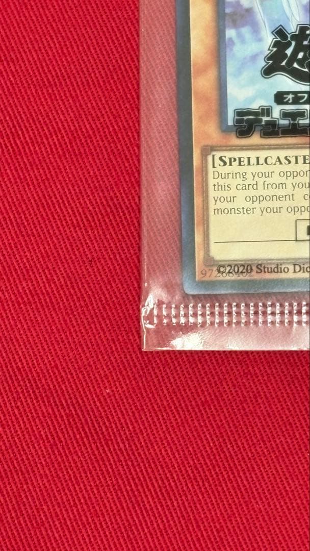 遊戯王YCSA上位賞 ベスト64 エフェクトヴェーラー 未開封