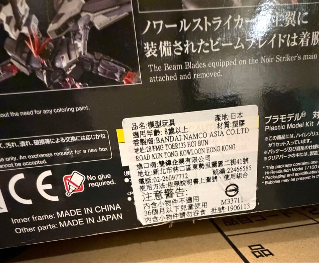 hirm ハイレゾリューションモデル ガンダムアストレイ ノワール