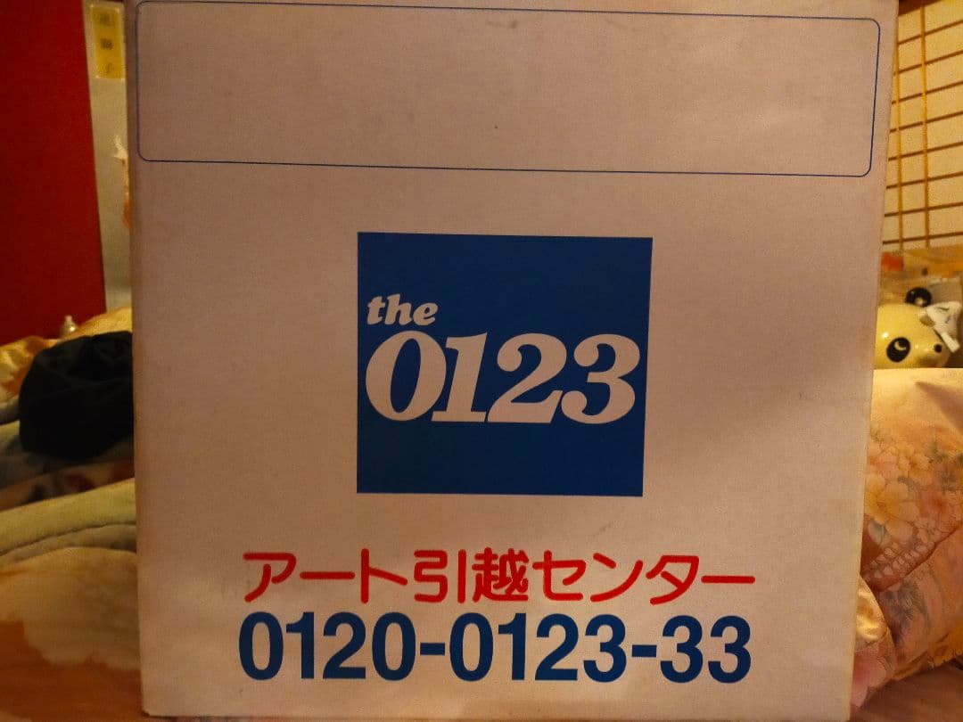 【非売品】ドラえもん　アート引越センター　ダンボール