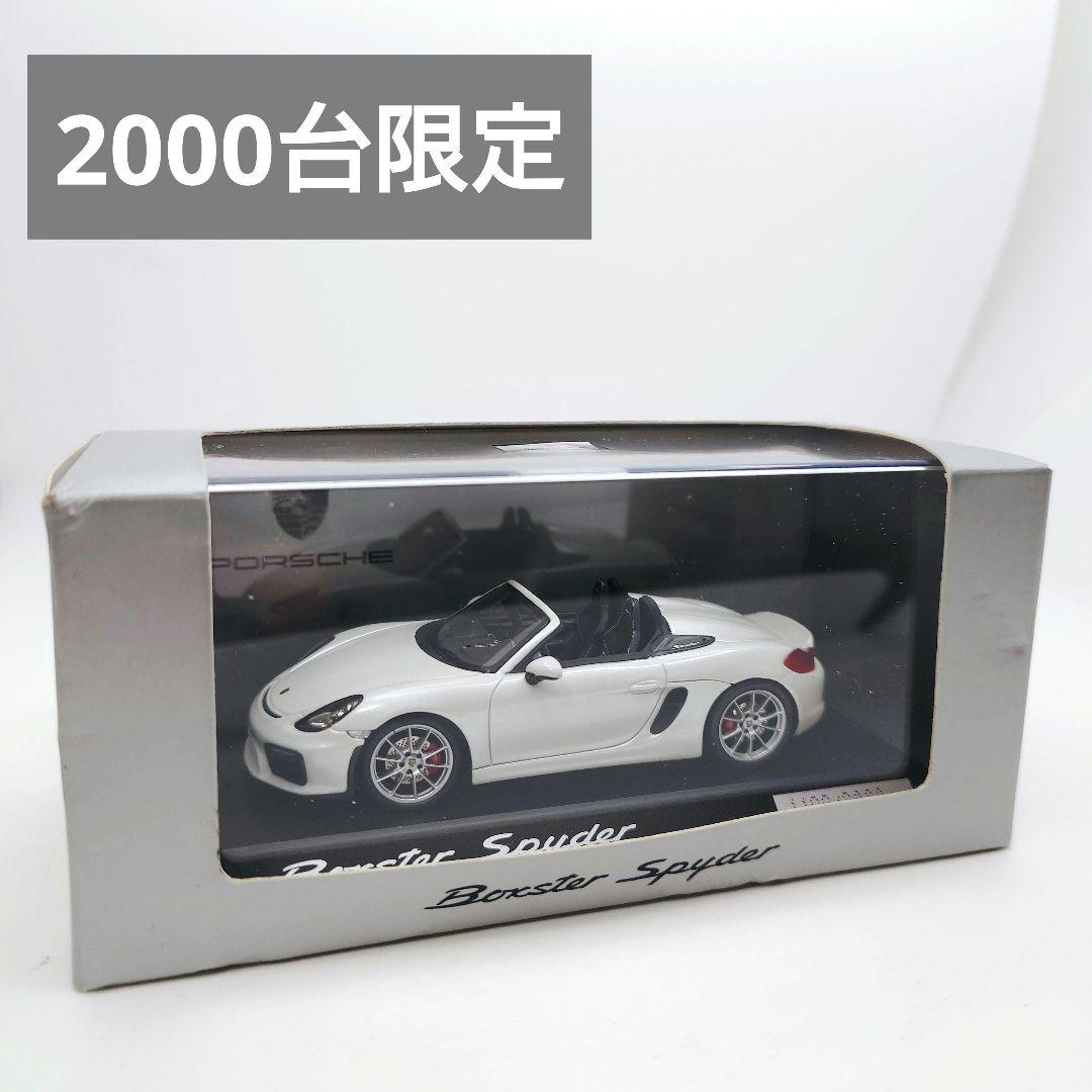 ポルシェ 981ボクスタースパイダー718ケイマン1/43ホワイト2000台限定