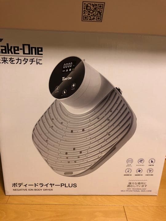 ボディドライヤー