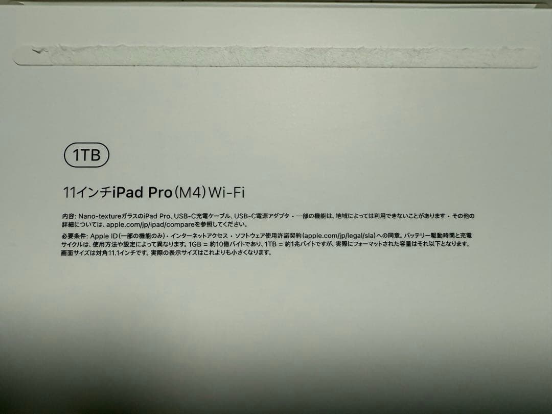 iPad Pro M4 1TB スペースグレー Nano-texture