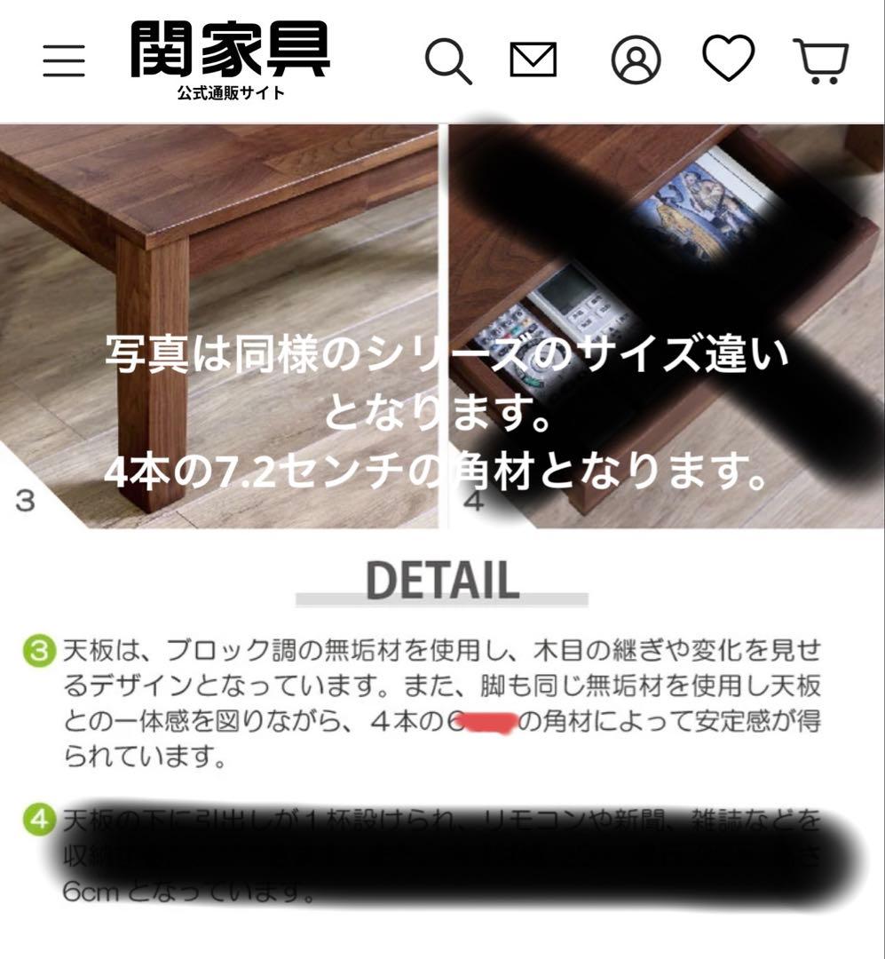 ［関家具］無垢材　ウォールナット　長方形ダイニングテーブル【発送日指定あり】