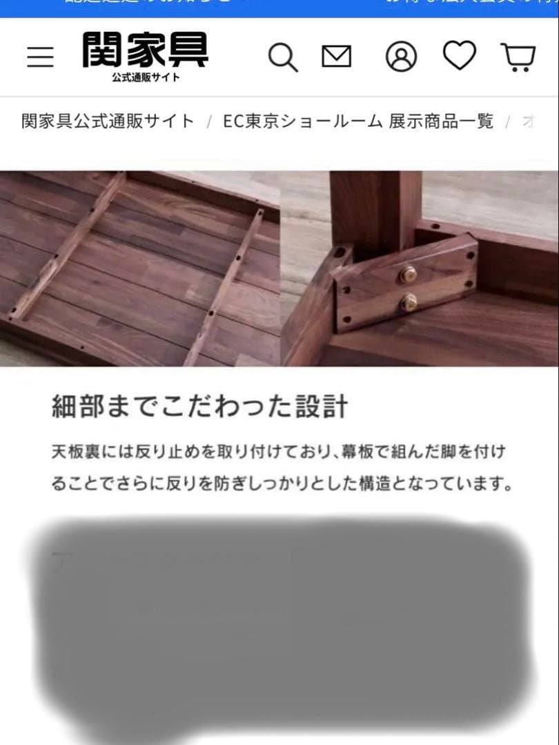 ［関家具］無垢材　ウォールナット　長方形ダイニングテーブル【発送日指定あり】