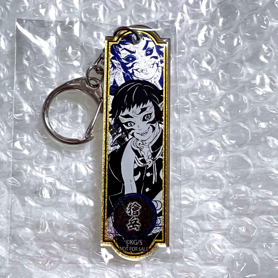 鬼滅の刃 メタリックアクリルキーホルダー 獪岳