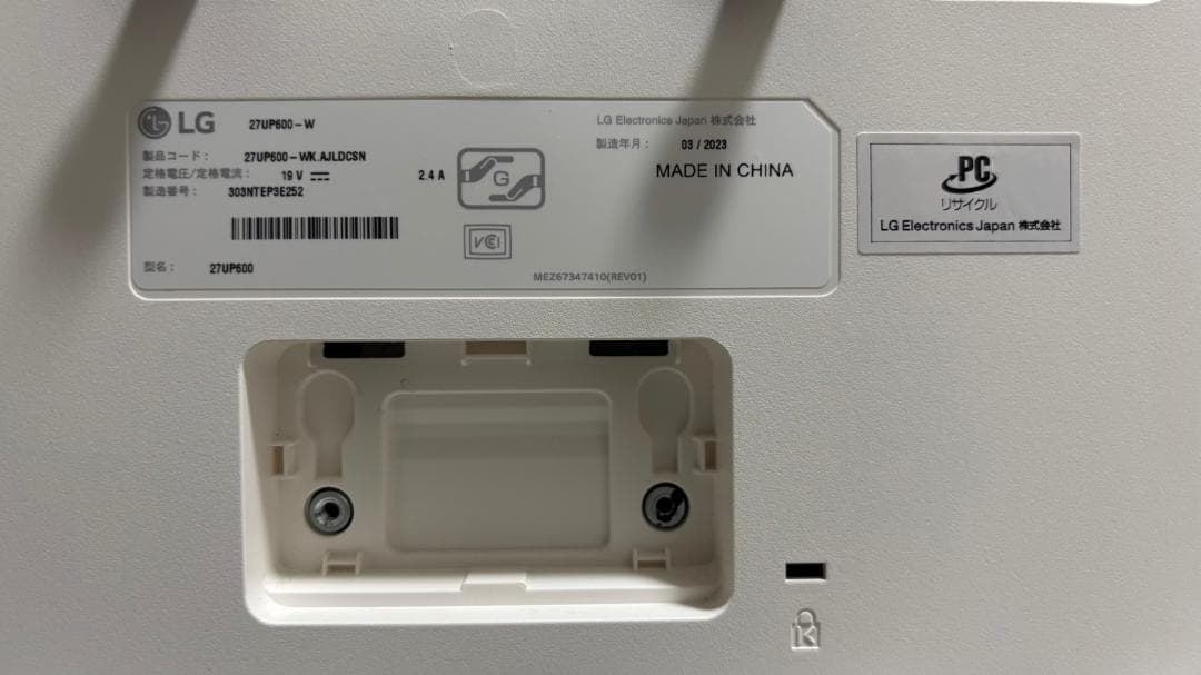 LG ディスプレイ 27UP600-W 27インチ / 4K / IPS非光沢