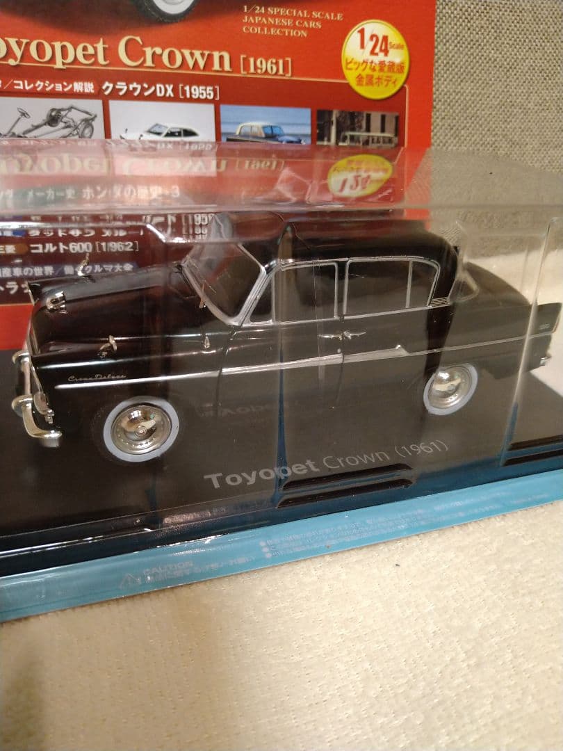 未開封　国産名車コレクションvol．22 トヨペット　クラウン1961　1/24