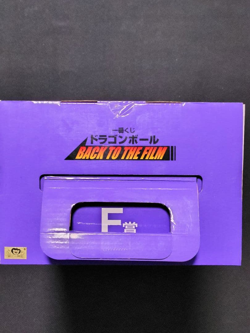 一番くじ ドラゴンボール F賞 クウラ 最終形態 国内正規品