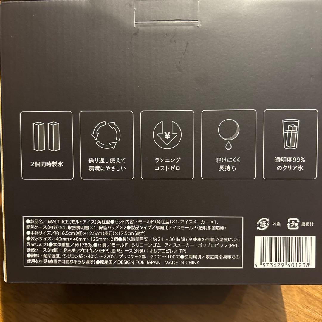 MALT ICE プレミアムアイスモールド