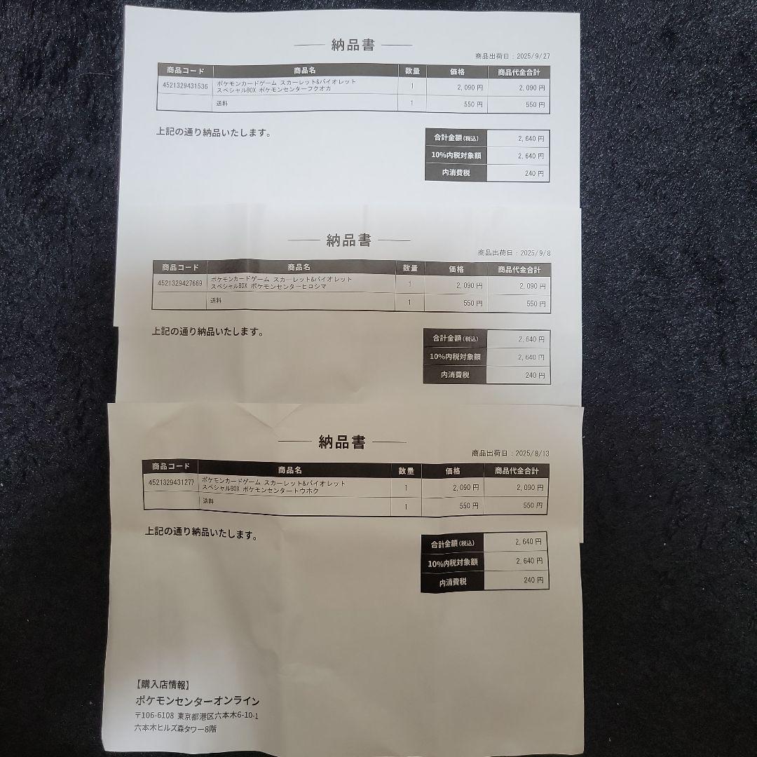 ポケモンセンタースペシャルbox 3種【新品未開封】ポケセン産