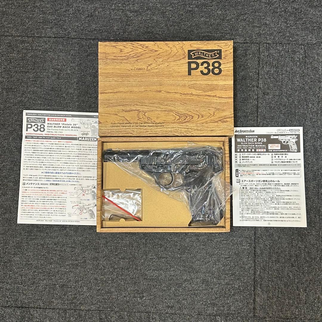 マルゼン Walther P38 ガスガン 箱付き