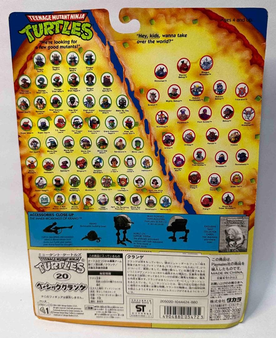 タカラ　ミュータント・タートルズ／ベーシッククランゲ　フィギュア