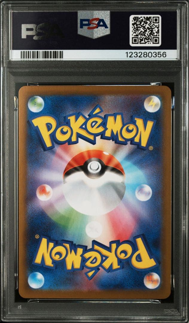 ポケモンカード　PSA10 トドロクツキex sar 218/187