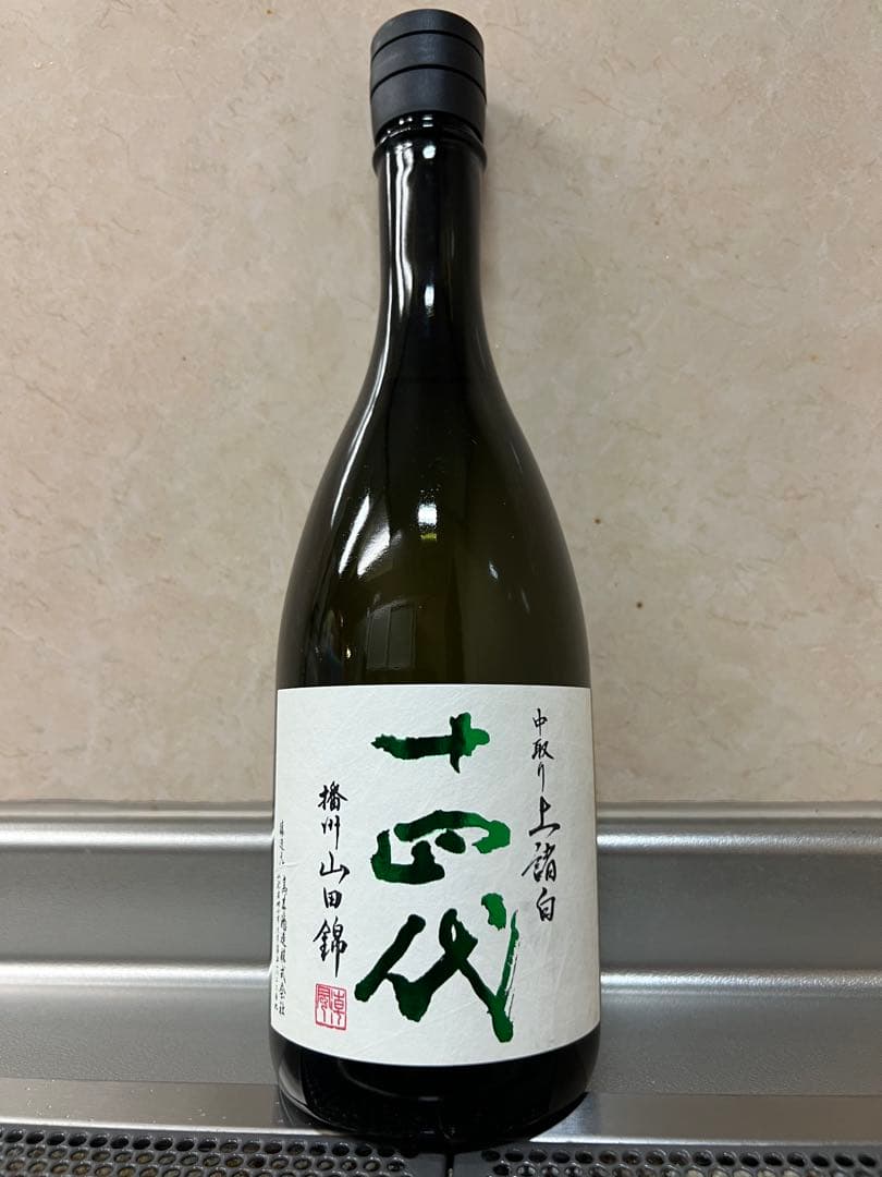 十四代　中取り上諸白　播州山田錦 720ml