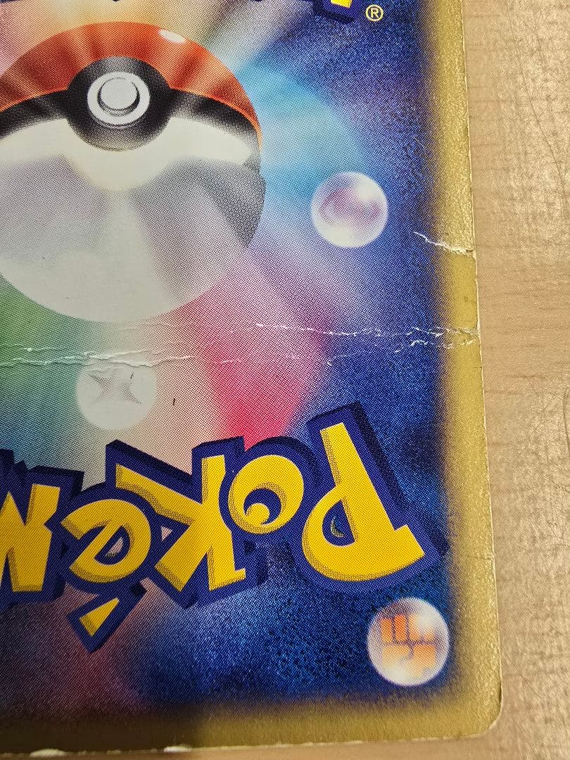 ラティアス☆ ◇ スター　拡張パック 蒼空の激突 065/082