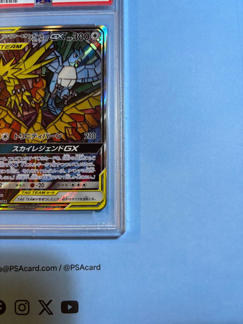 【PSA9】ファイヤー&サンダー&フリーザーgx sa