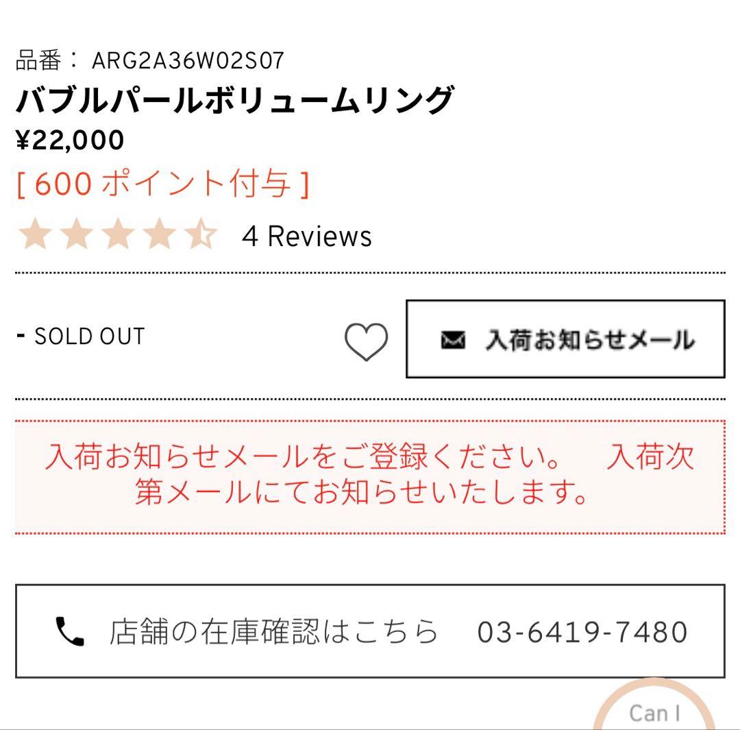 ステラハリウッド　リング