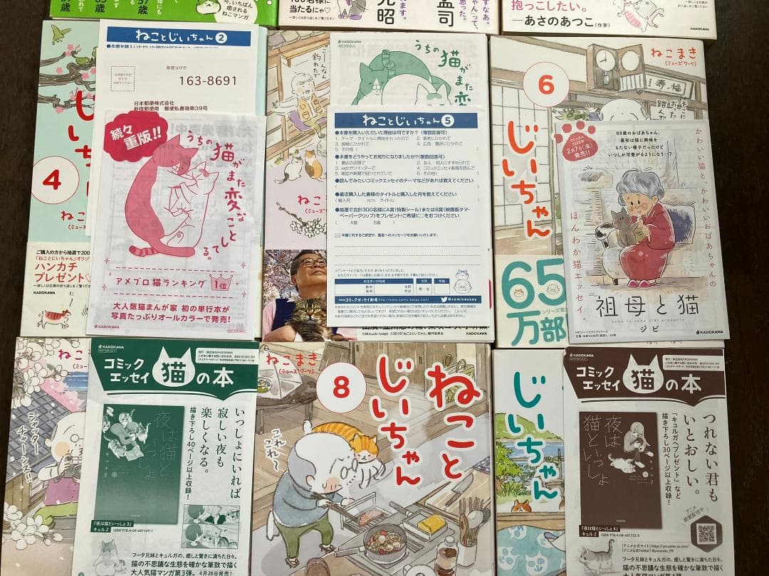 ねことじいちゃん 1～11巻 全巻+わしのレシピ+お手紙ブック