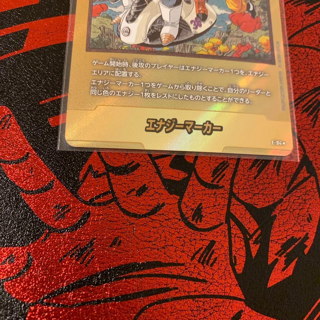 エナジーマーカー 金 36巻 マンガブースター02 ドラゴンボール E-84⭐︎