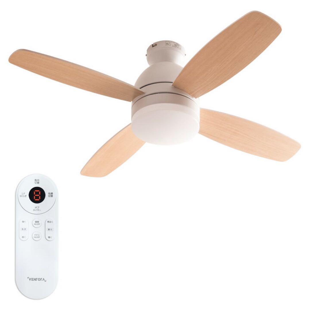 VENTOTA シーリングファンライト 天井 ファン 調光調色　ナチュラル