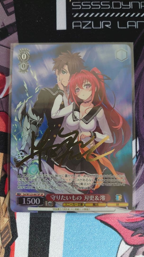 ヴァイスシュヴァルツ 角川Vol.2 守りたいもの 刃更&澪 SP