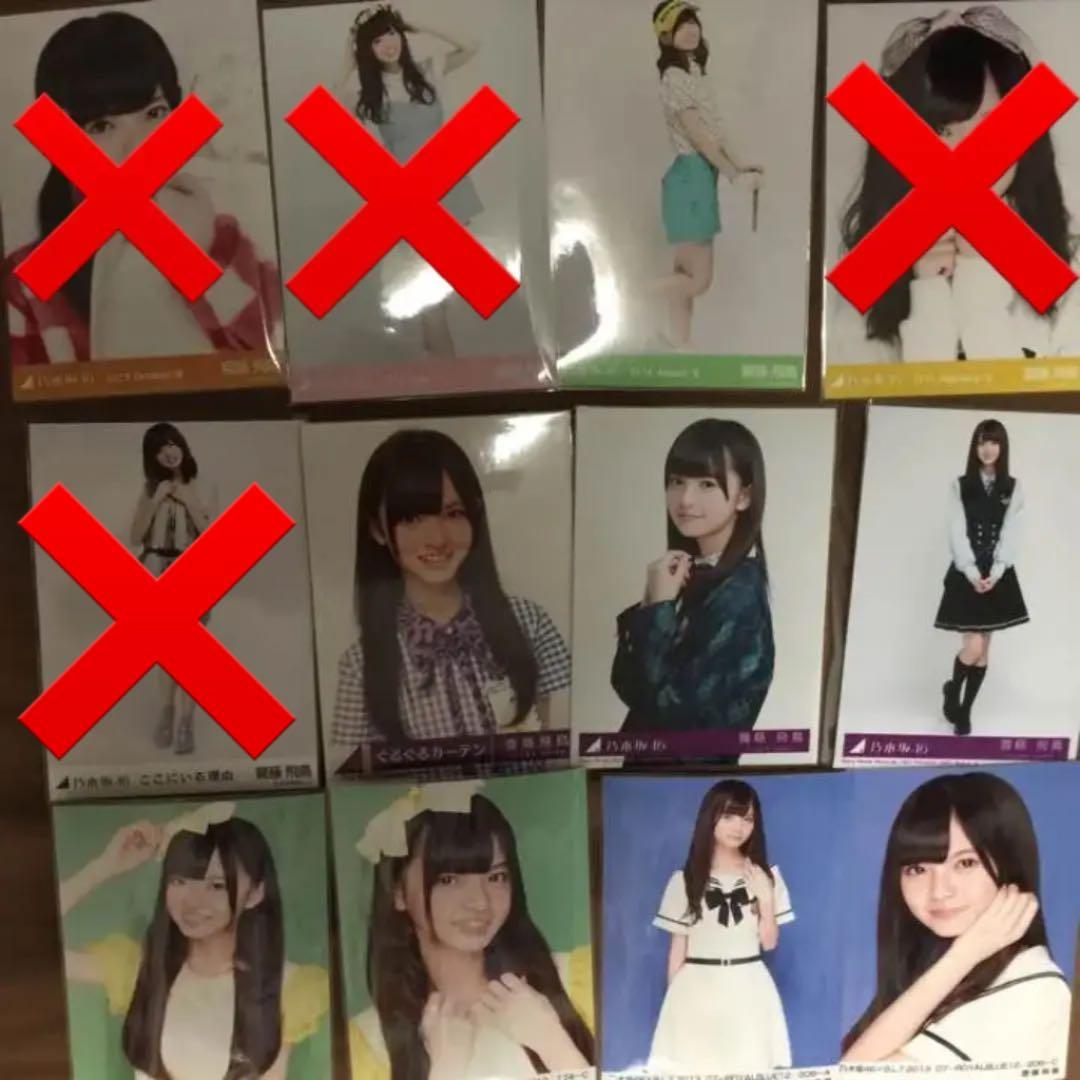 乃木坂46 齋藤飛鳥 生写真 まとめ