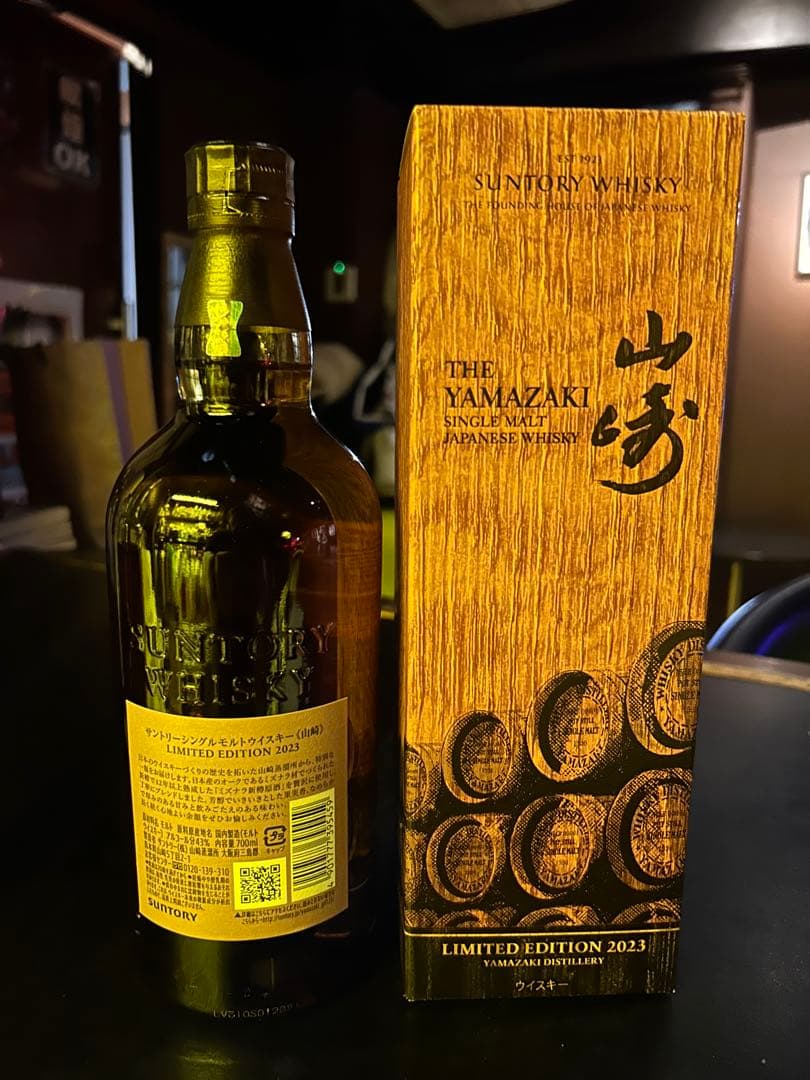 山崎　シングルモルトウィスキー　Limited Edition 2023