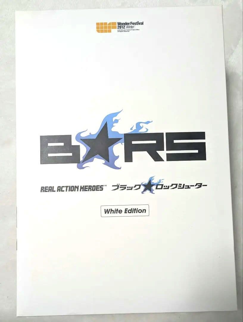 リアルアクションヒーローズ ブラック★ロックシューター ホワイトエディション