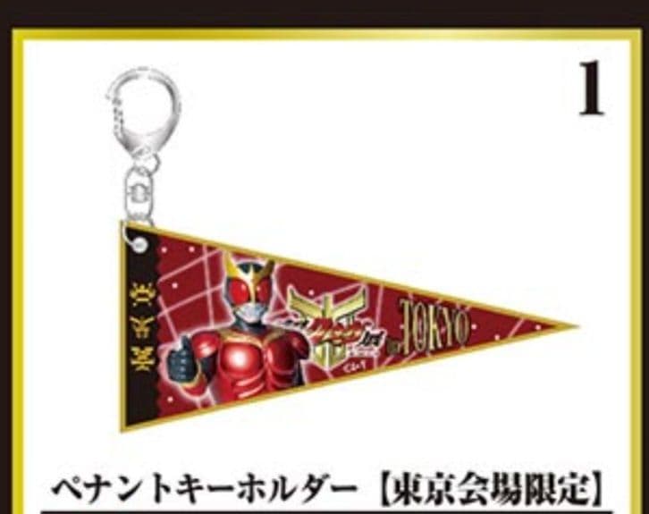 ✨クウガ展限定✨超古代戦士クウガ(真骨頂) 他7点セット！
