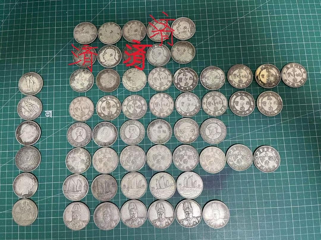 売り尽し コレクション品 大清銀幣 光緒元寶 孫文 中華民國 袁世凱 大総統