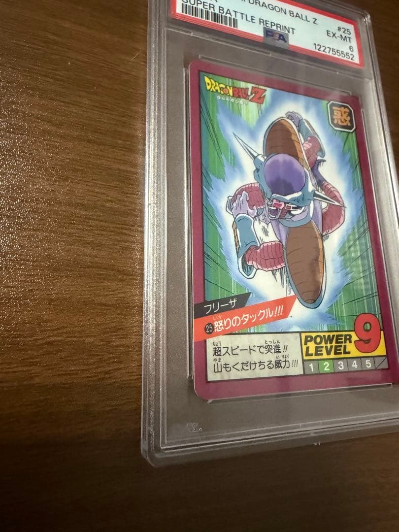 1996 BANDAI ドラゴンボールZ カートダス　フリーザ #25