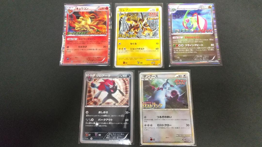 ポケモンカード　プロモーションカード　5枚セット
