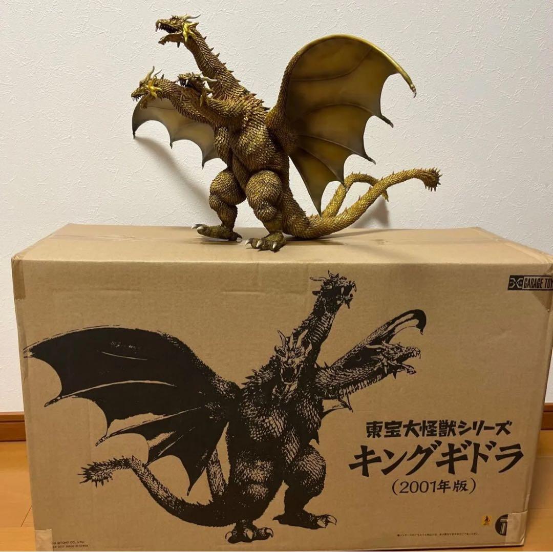 東宝大怪獣シリーズ　キングギドラ(2001)通常版