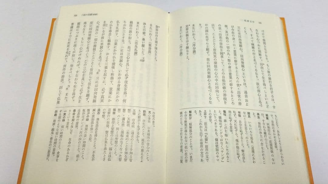 教行信証に聞く 全4巻 セット