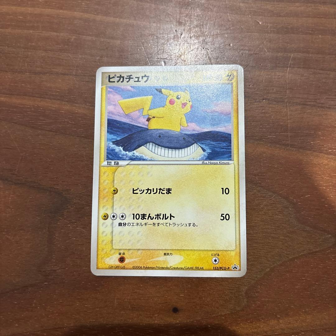 ANA 限定 ピカチュウプロジェクト ポケモンカード ピカチュウ 蒼海のマナフィ