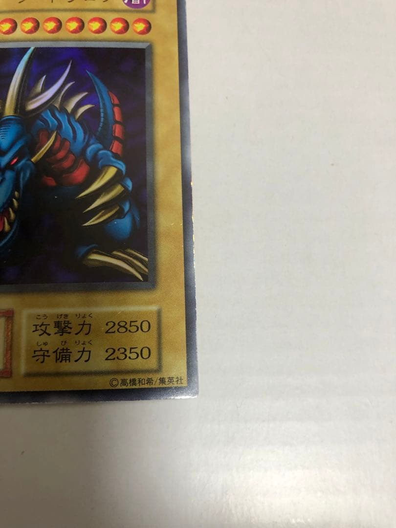 七*草様 トライホーン・ドラゴン　初期　ウルトラ　遊戯王