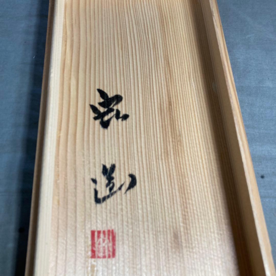 【中島宏】青磁の世界　中島ブルー　日本の名窯　人間国宝　中島宏作　青磁　花入