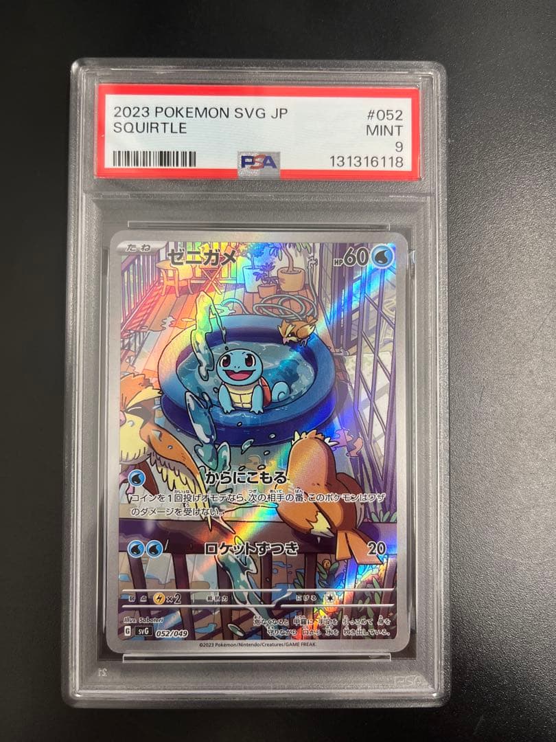 ポケモンカード SVG スペシャルデッキセット フシギダネ　ヒトカゲ　ゼニガメ