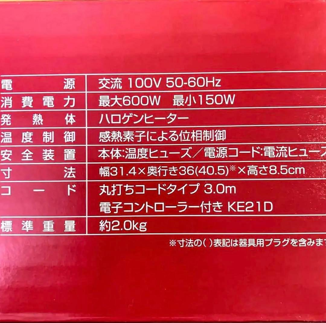 【新品】YAMAZEN 掘りこたつ用ヒーターユニット YMD-606R