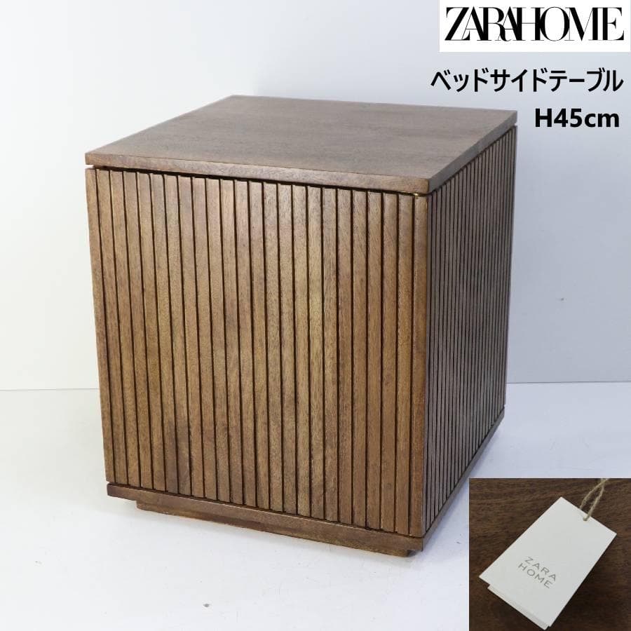 美品 ザラホーム ベッドサイドテーブル ナイトテーブル リゾートスタイル