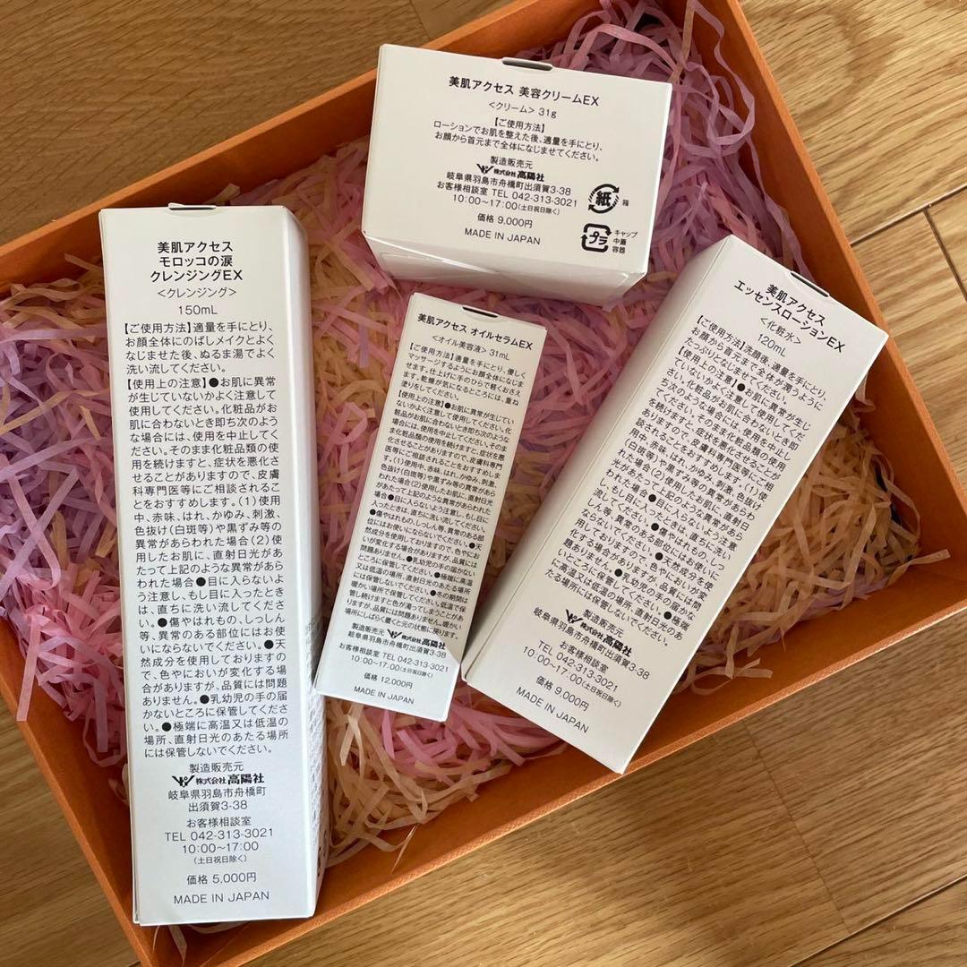 Panta 3箱セット アルガンセットARGAN SETモロッコなの涙