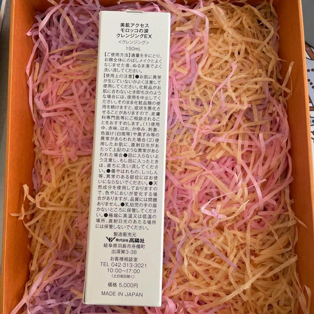 Panta 3箱セット アルガンセットARGAN SETモロッコなの涙