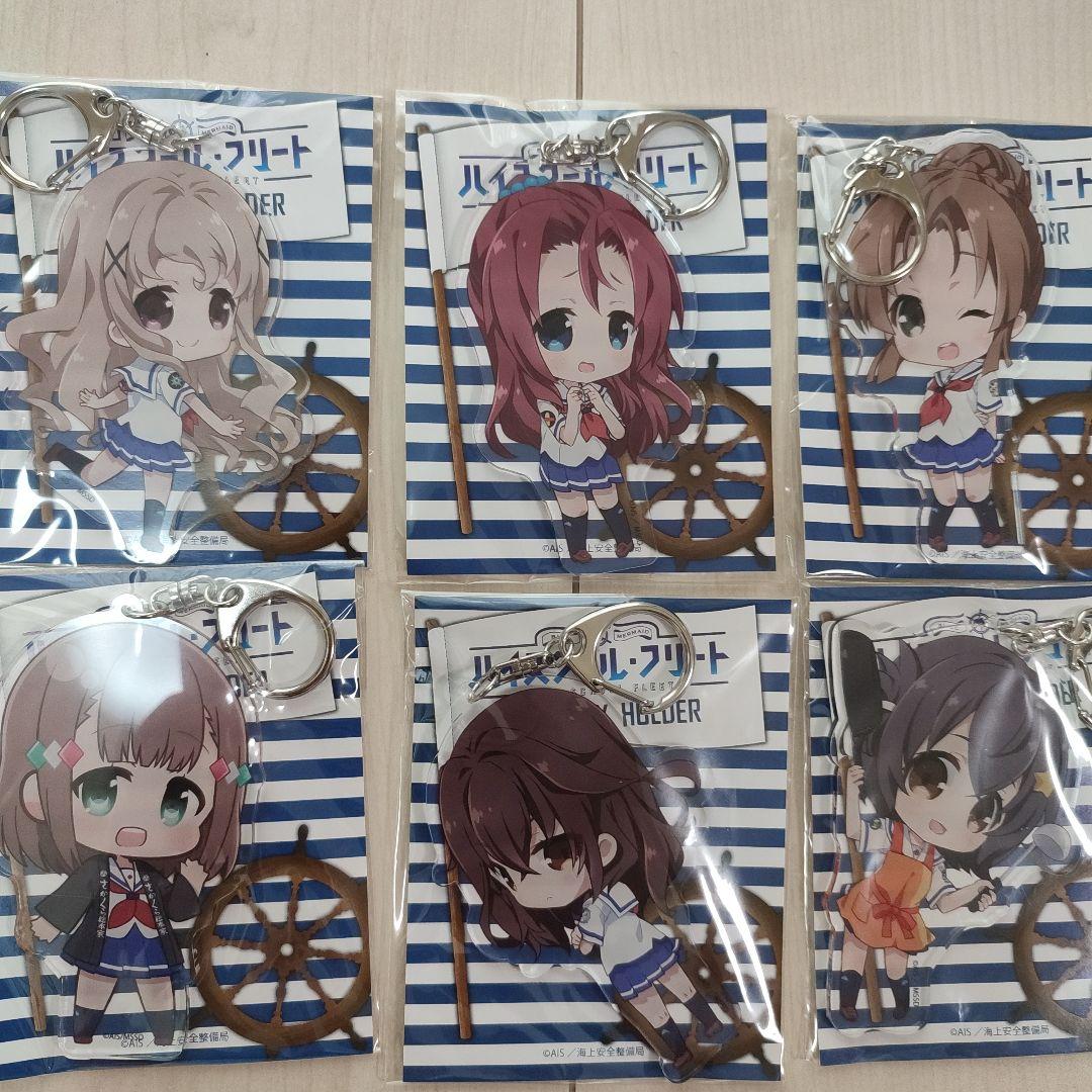 ハイスクール•フリート　デカキーホルダー　はいふり