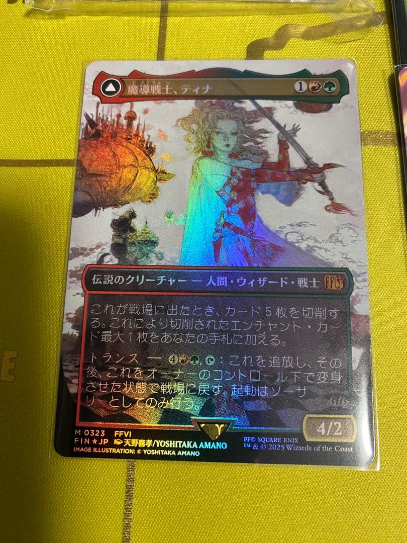 光*様 FF MTG 魔導戦士、ティナ 拡張 FOIL 等 計82枚 まとめ売り