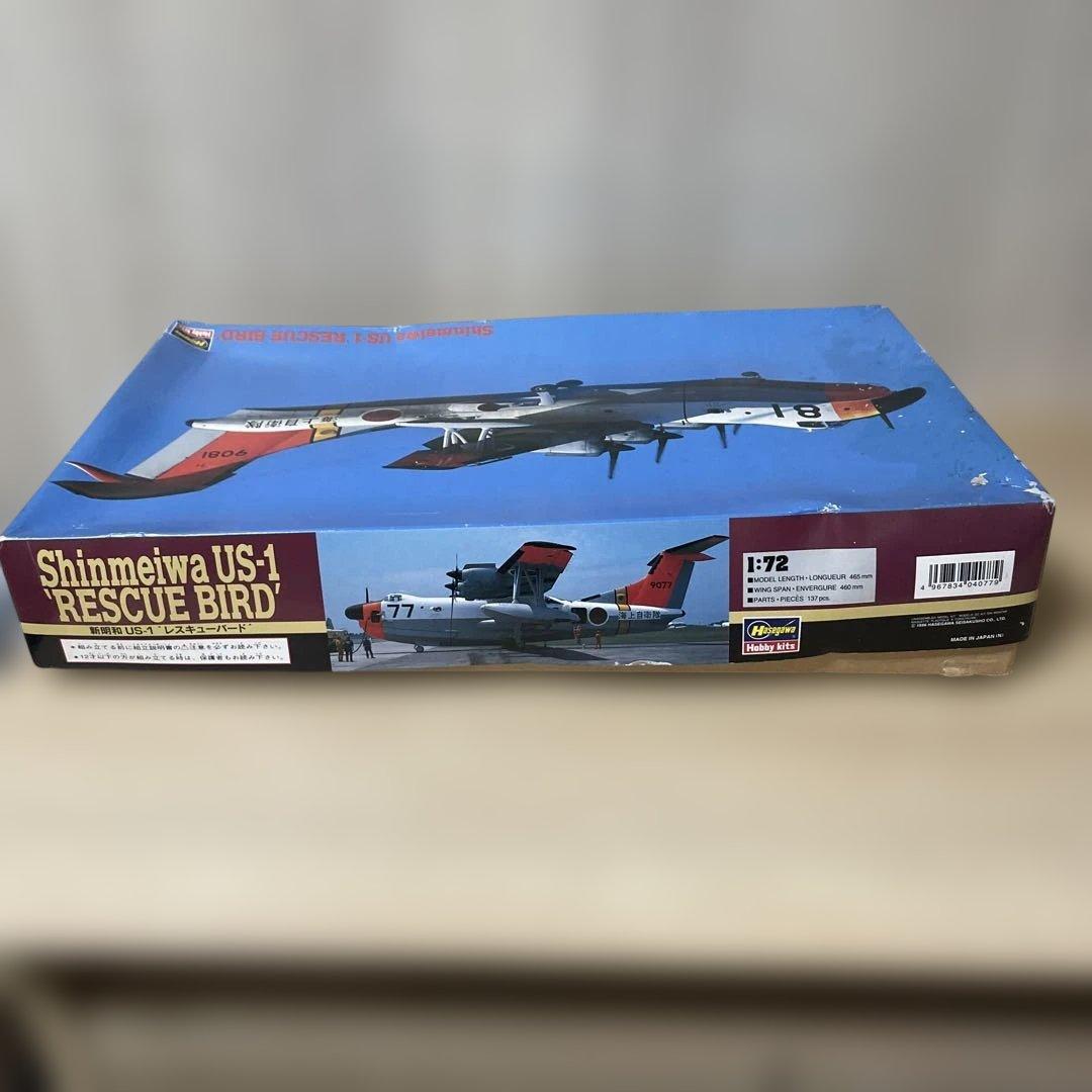 新明和 US-1 救難飛行艇 海上自衛隊 絶版 大型プラモデル. Ln383