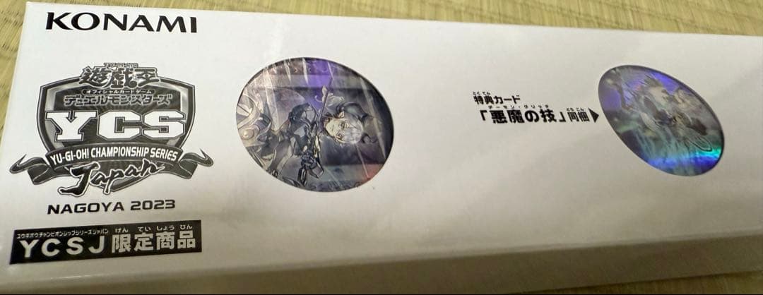 ラビュリンスデュエルセット YCSJ